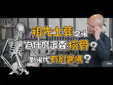 撿骨骨頭顏色|燒出「觀音骨」代表有福報？大師兄：那些火葬場上不。